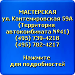 Кантемировская 59А схема проезда в мастерскую по ремонту генераторов и стартеров